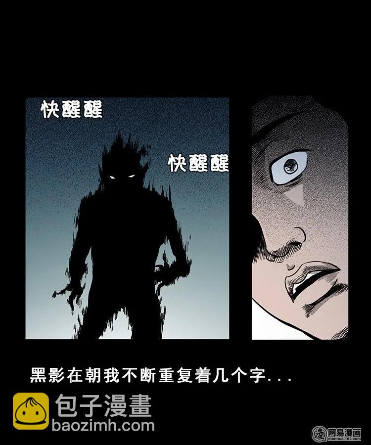 100 扎彩匠破凶宅（下）(1/2)-第100话