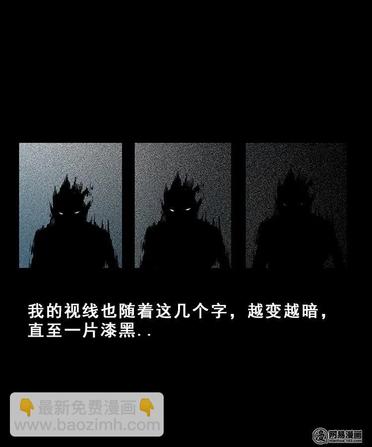 100 扎彩匠破凶宅（下）(1/2)-第100话