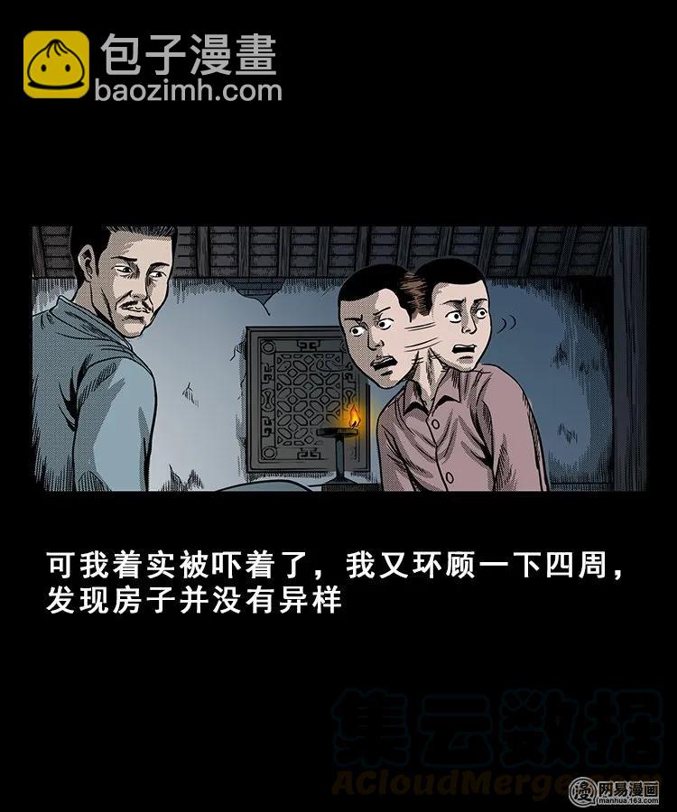 100 扎彩匠破凶宅（下）(1/2)-第100话