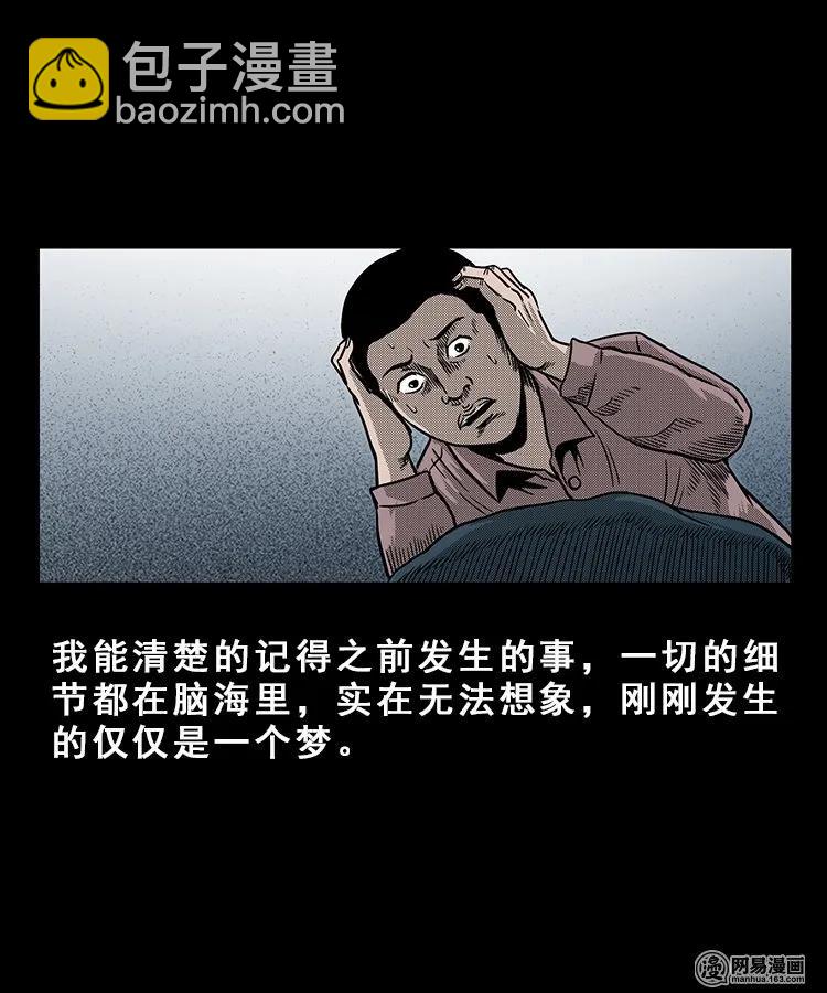 100 扎彩匠破凶宅（下）(1/2)-第100话