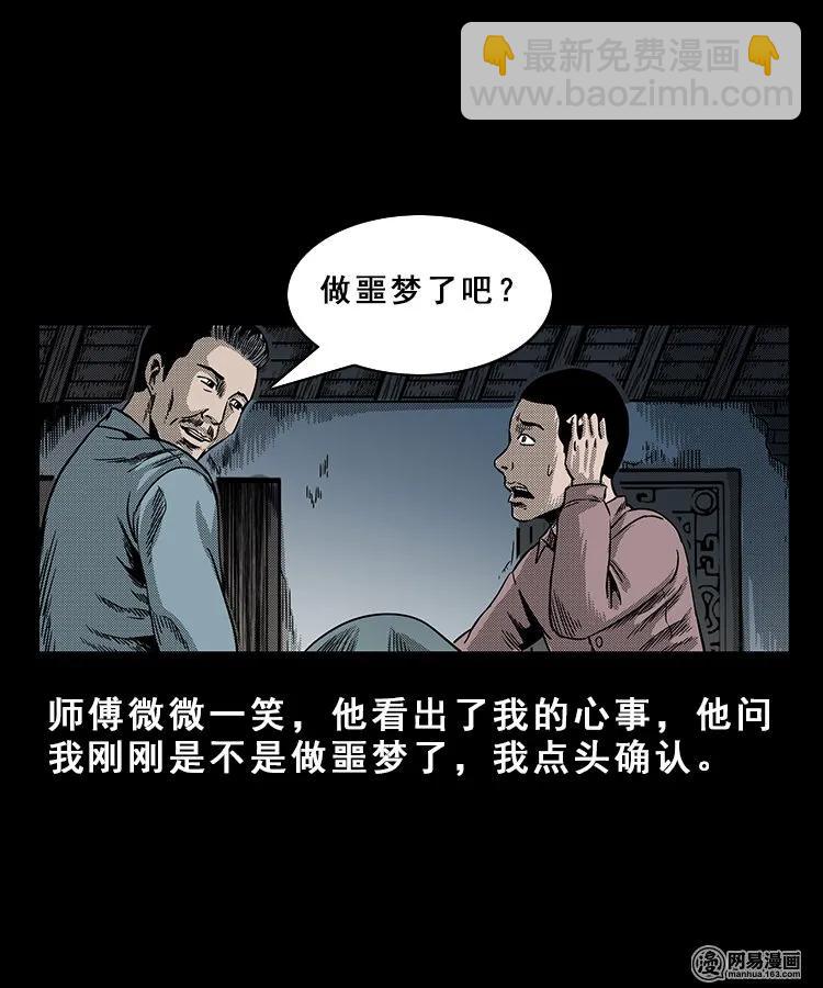 100 扎彩匠破凶宅（下）(1/2)-第100话