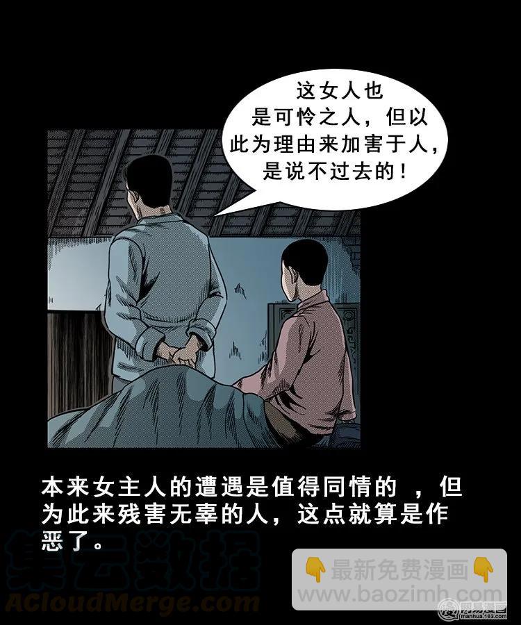 100 扎彩匠破凶宅（下）(1/2)-第100话