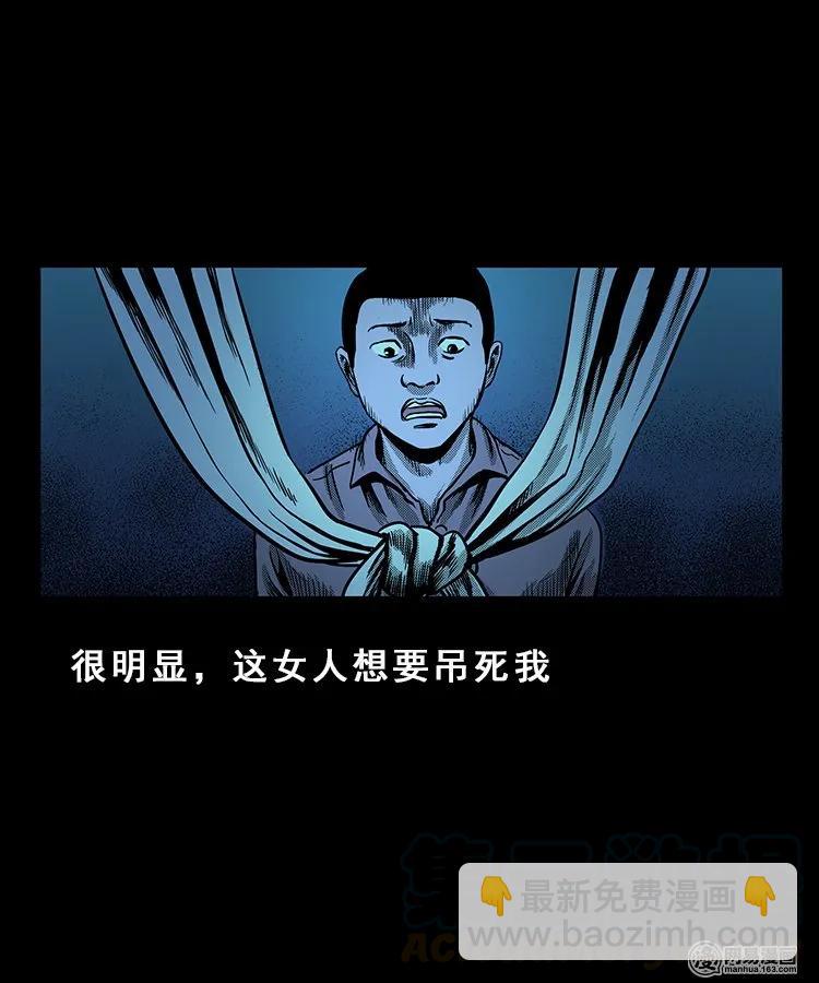 100 扎彩匠破凶宅（下）(1/2)-第100话