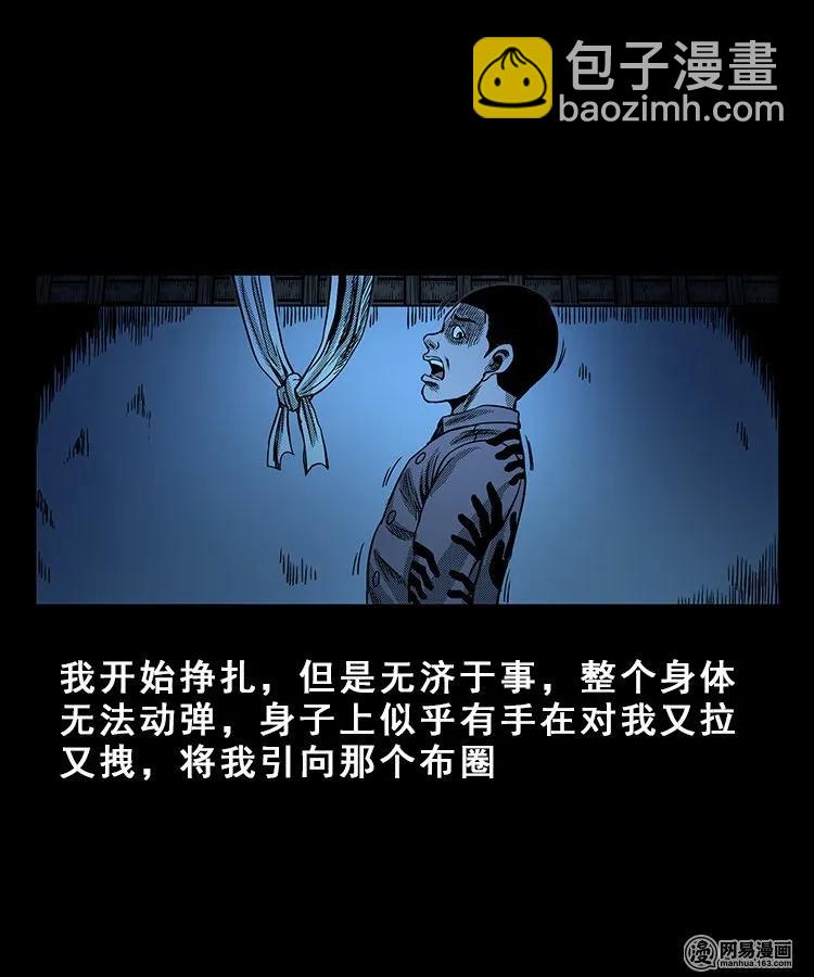 100 扎彩匠破凶宅（下）(1/2)-第100话