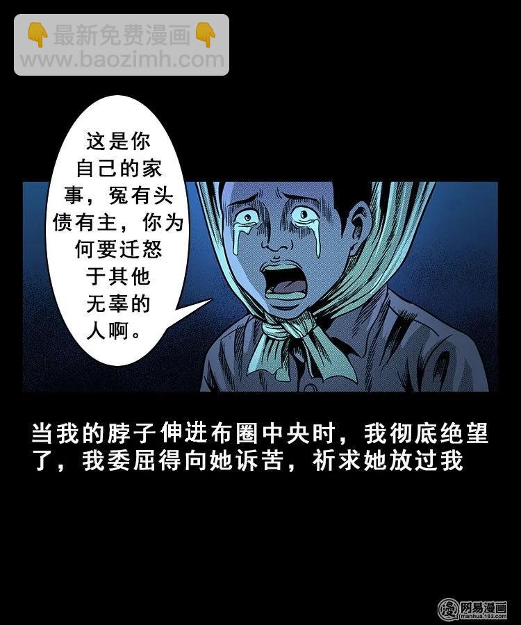 100 扎彩匠破凶宅（下）(1/2)-第100话