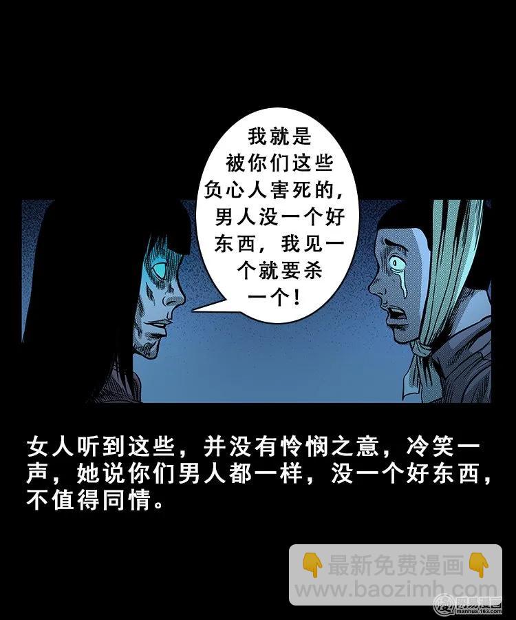 100 扎彩匠破凶宅（下）(1/2)-第100话