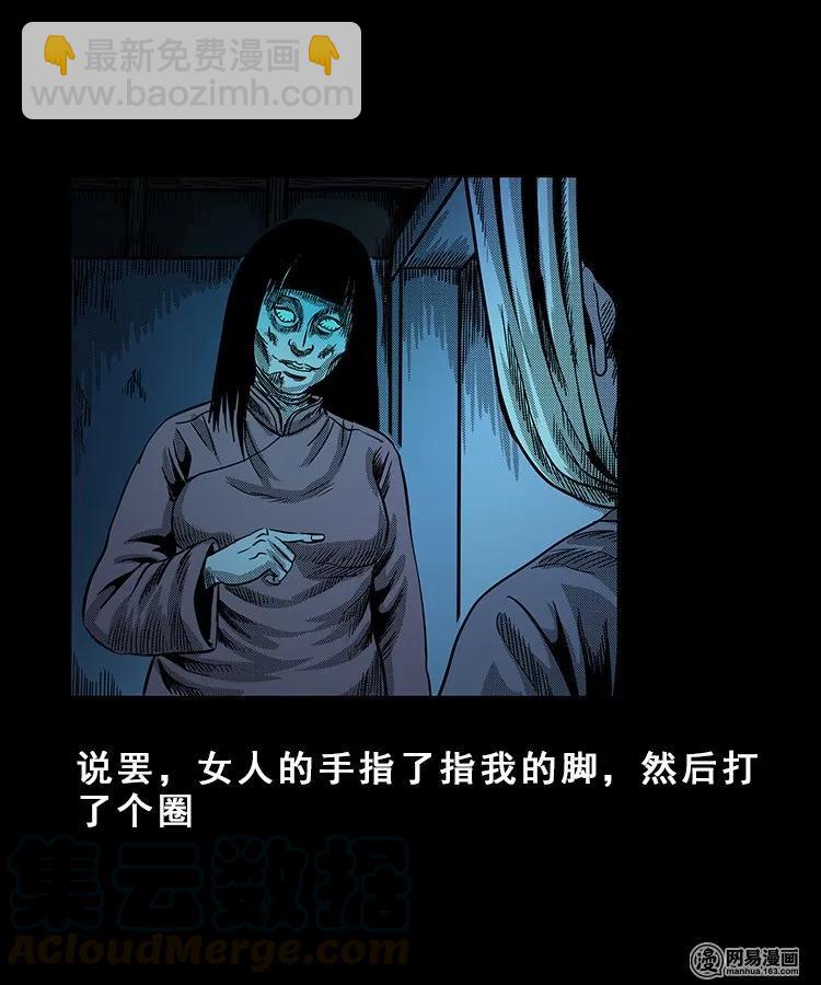 100 扎彩匠破凶宅（下）(1/2)-第100话