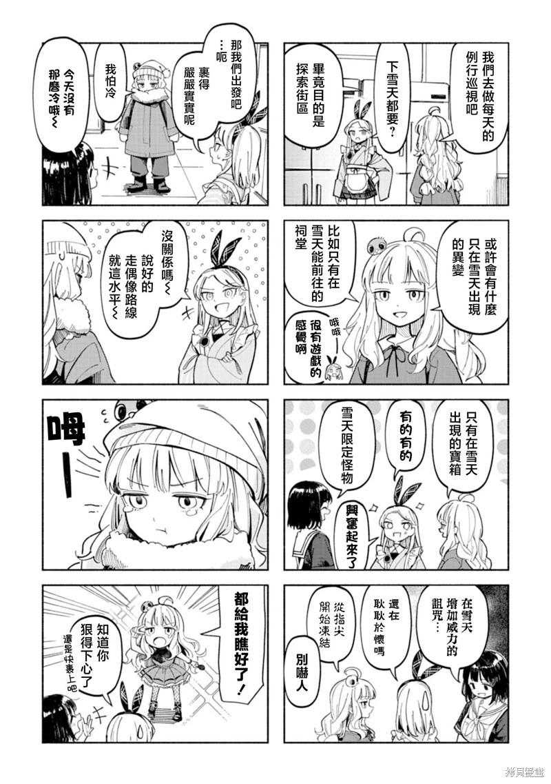🍱散漫童话 第02话 第10页