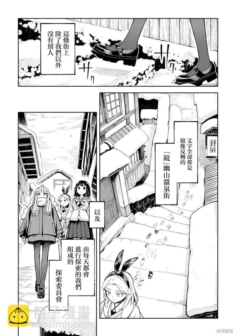 🍱散漫童话 第02话 第12页