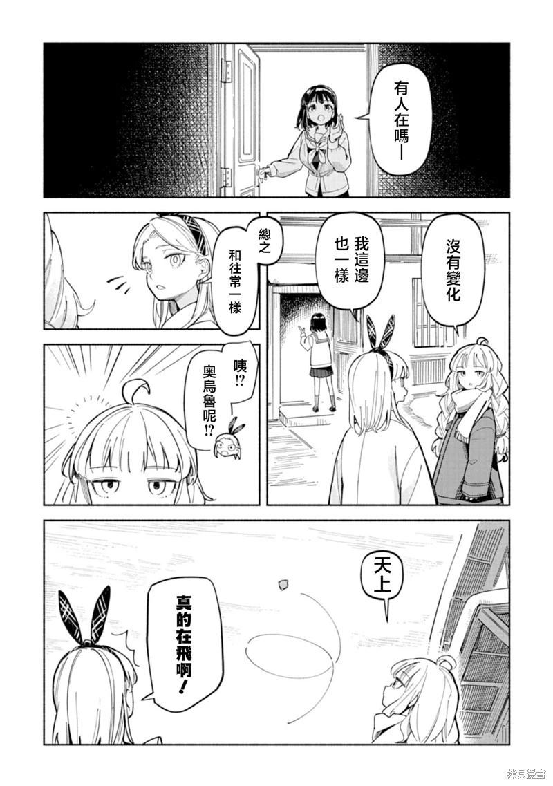 🍱散漫童话 第02话 第13页