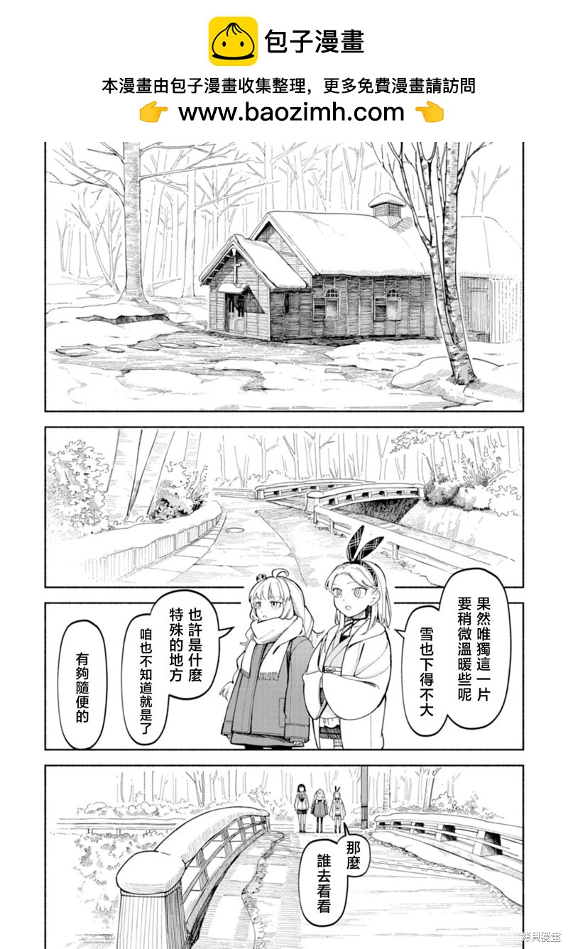 🍱散漫童话 第02话 第15页