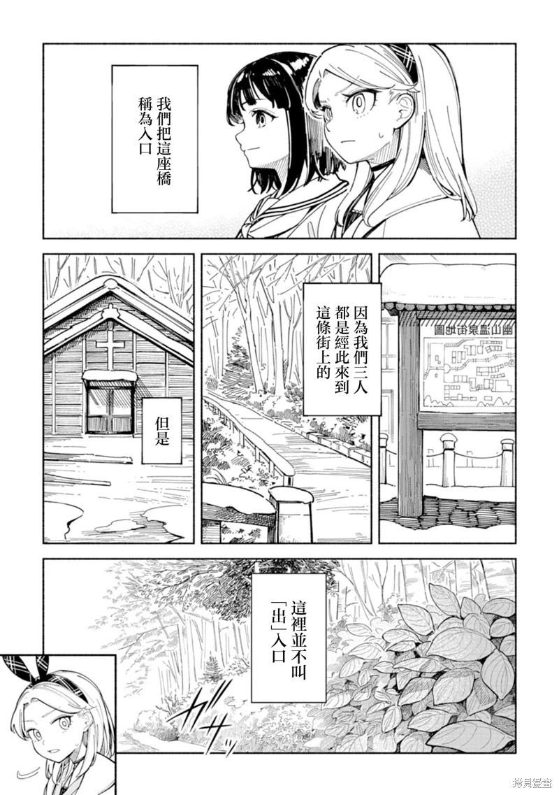 🍱散漫童话 第02话 第18页