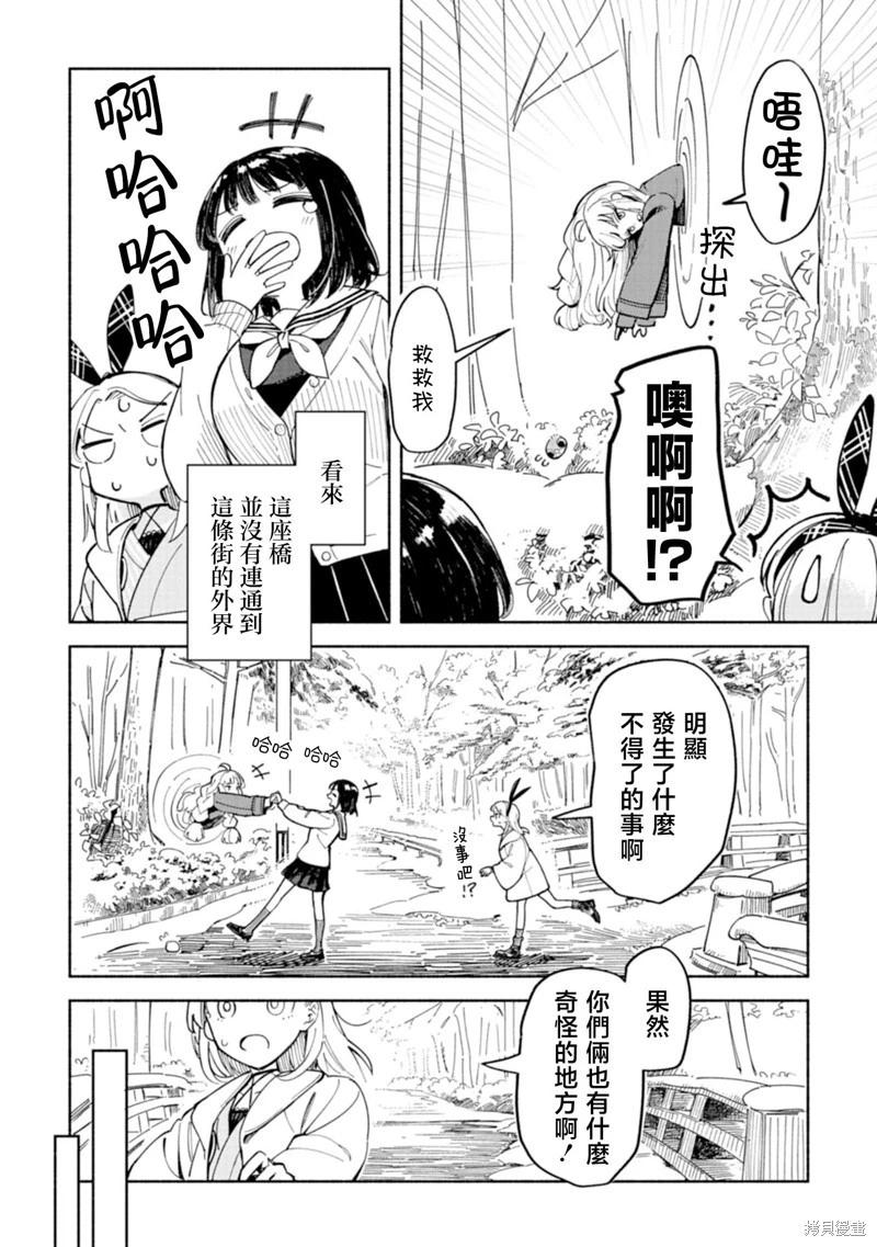 🍱散漫童话 第02话 第19页
