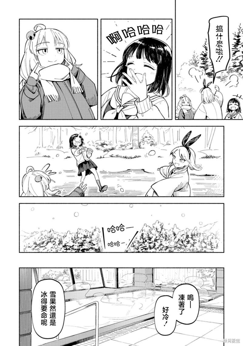 🍱散漫童话 第02话 第21页