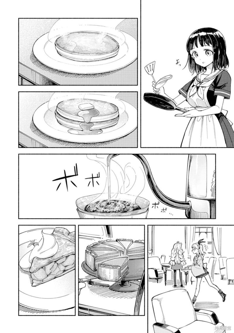 🍱散漫童话 第02话 第5页