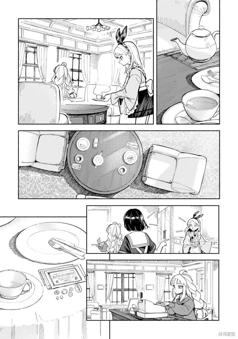 🍱散漫童话 第02话 第6页