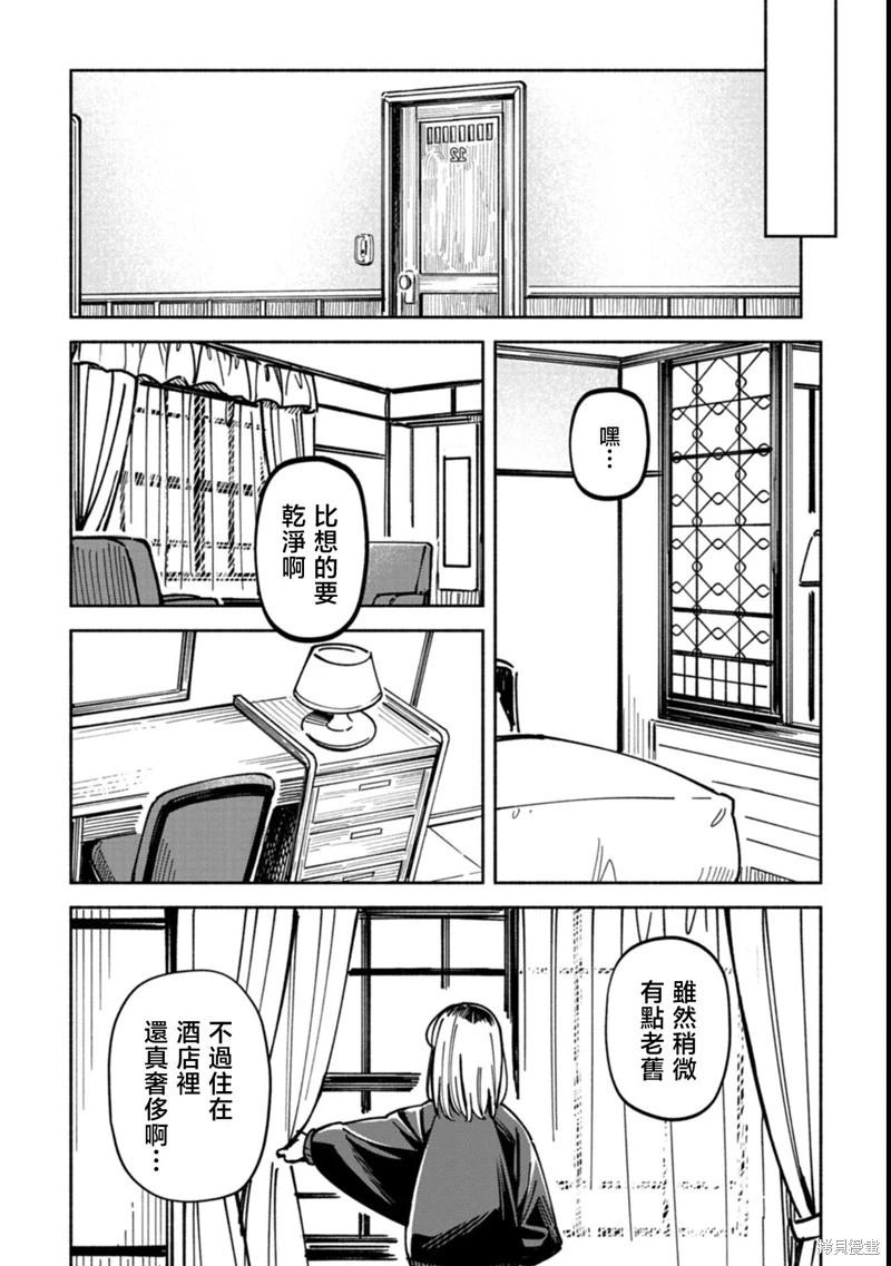 🍱散漫童话 第04话 第15页
