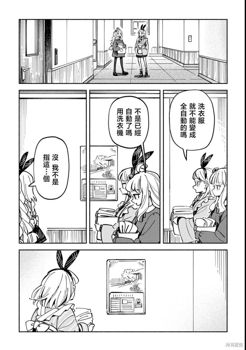 🍱散漫童话 第04话 第18页