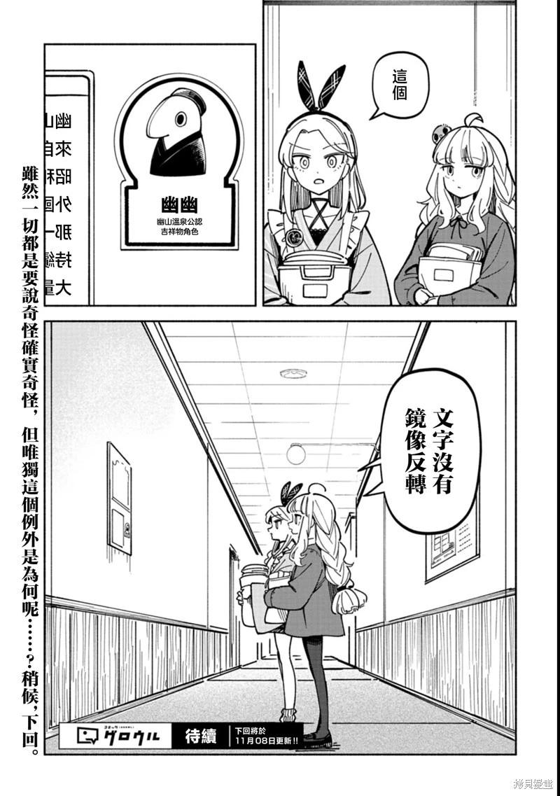 🍱散漫童话 第04话 第19页