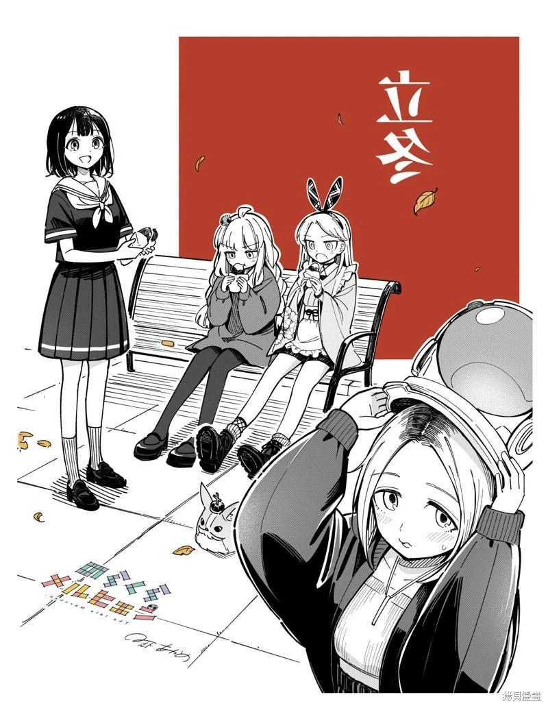 🍱散漫童话 第04话 第20页