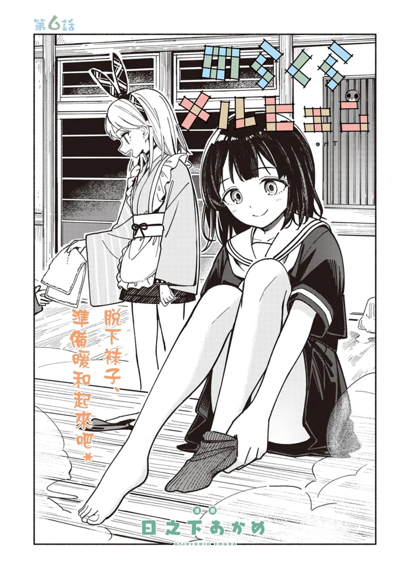 🍱散漫童话 第06话 第1页