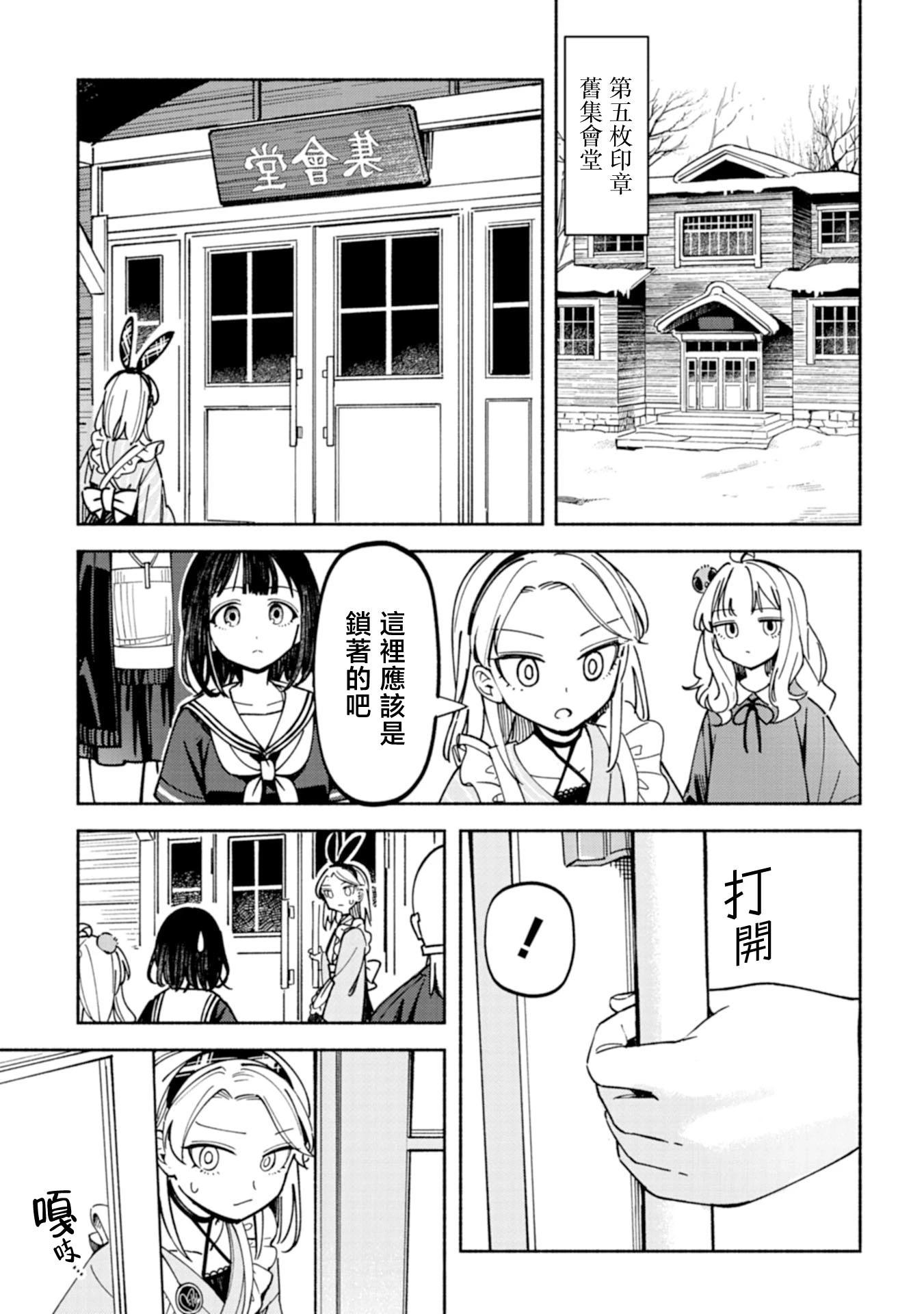 🍱散漫童话 第06话 第11页