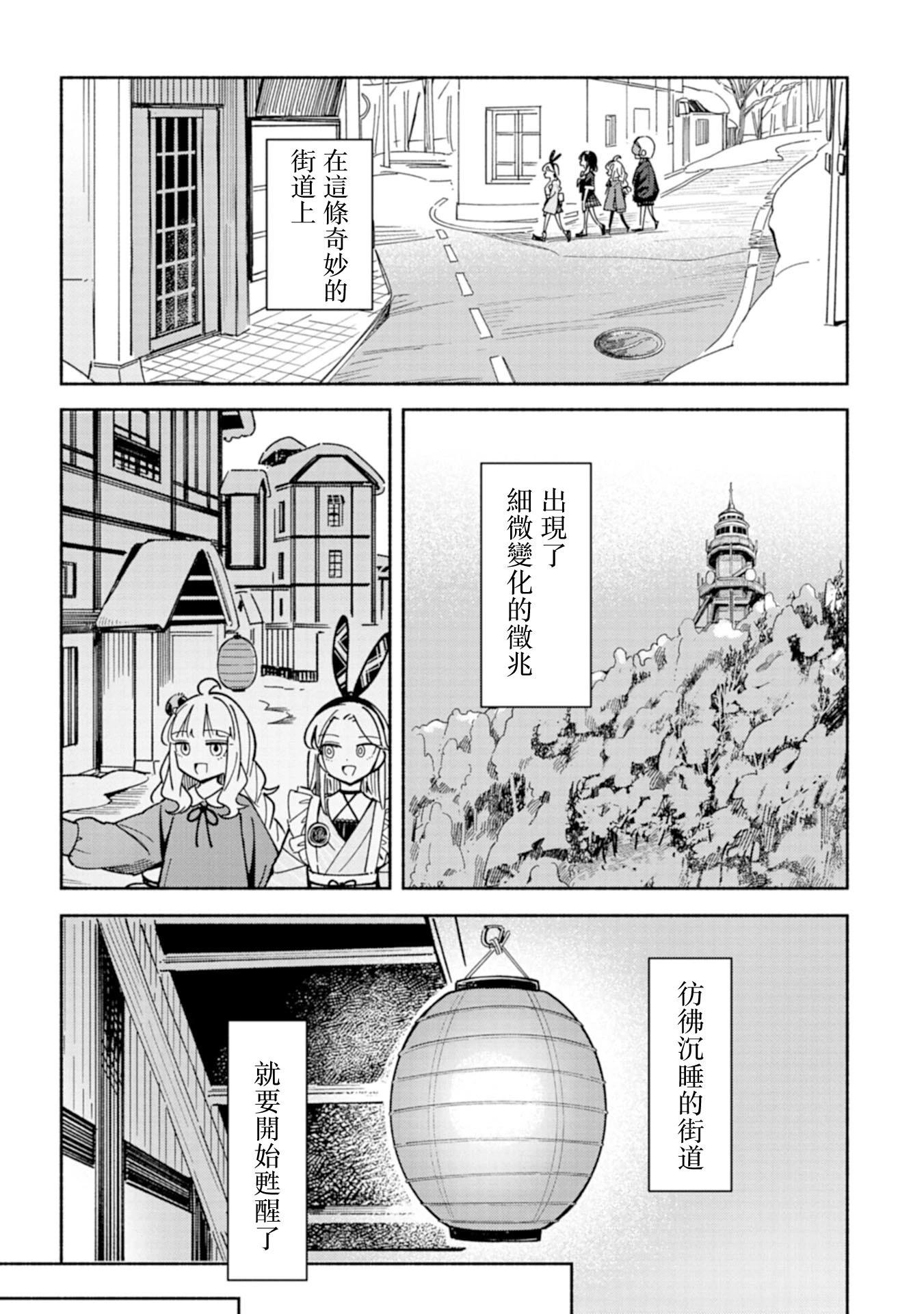 🍱散漫童话 第06话 第16页