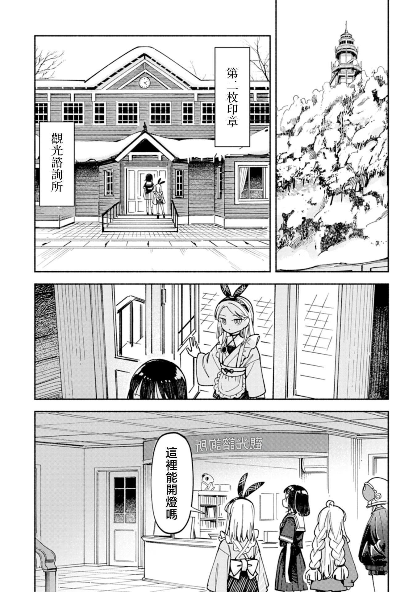 🍱散漫童话 第06话 第3页