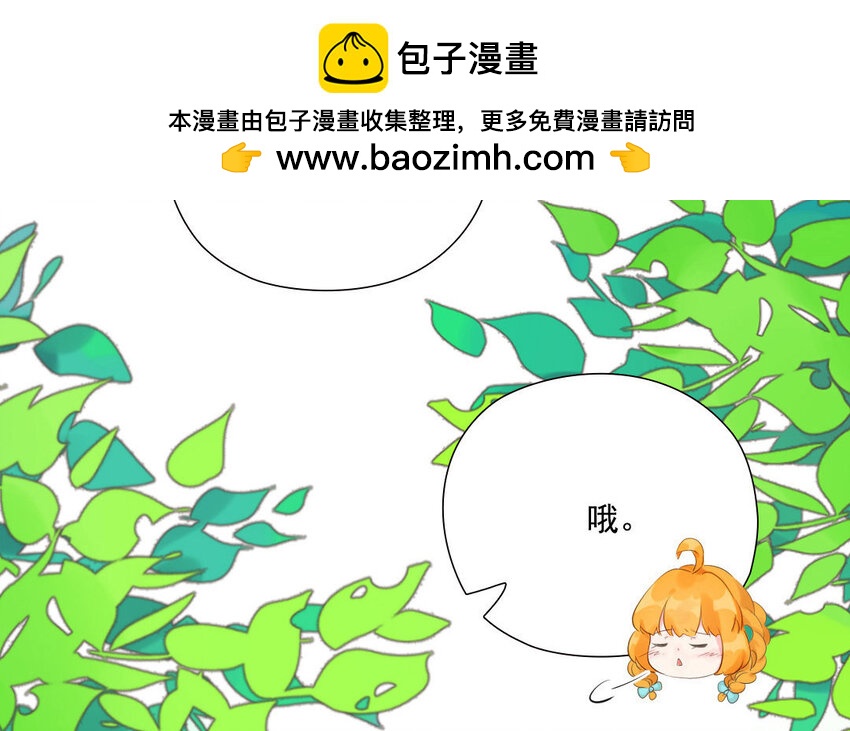 14 第13话 心有所属(1/2)-第14话