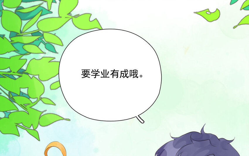14 第13话 心有所属(1/2)-第14话
