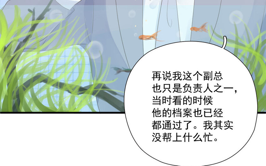 14 第13话 心有所属(1/2)-第14话