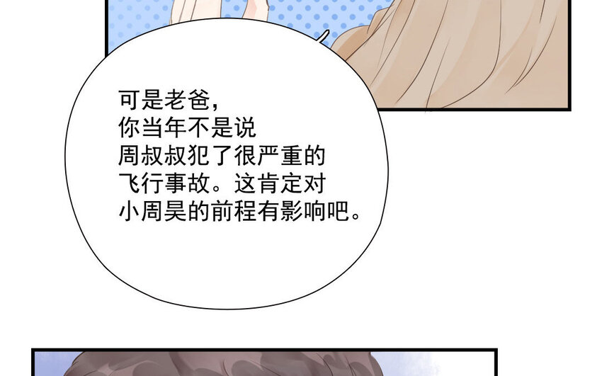 14 第13话 心有所属(1/2)-第14话