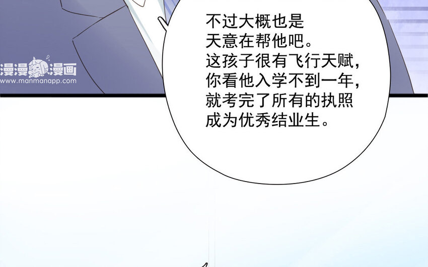 14 第13话 心有所属(1/2)-第14话