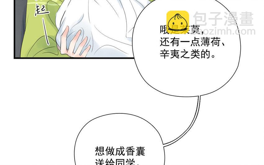 16 第15话 自古套路得人心(1/2)-第16话