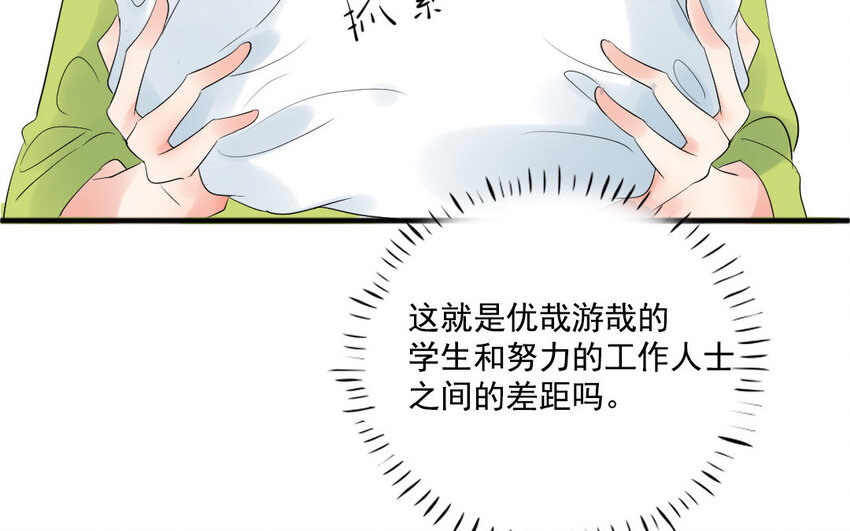 16 第15话 自古套路得人心(1/2)-第16话