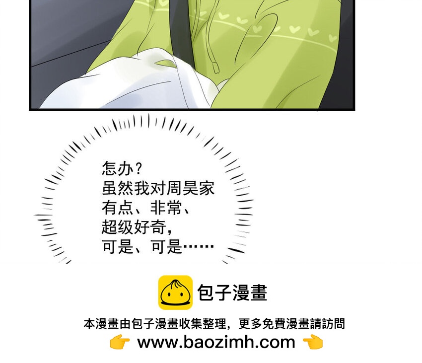 16 第15话 自古套路得人心(1/2)-第16话