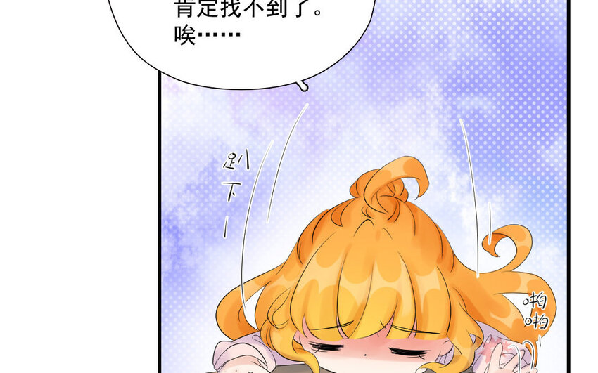 18 第17话 失之交臂(1/2)-第18话