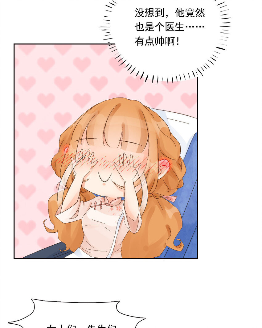 2 第1话 三万英尺的缘分(1/2)-第2话