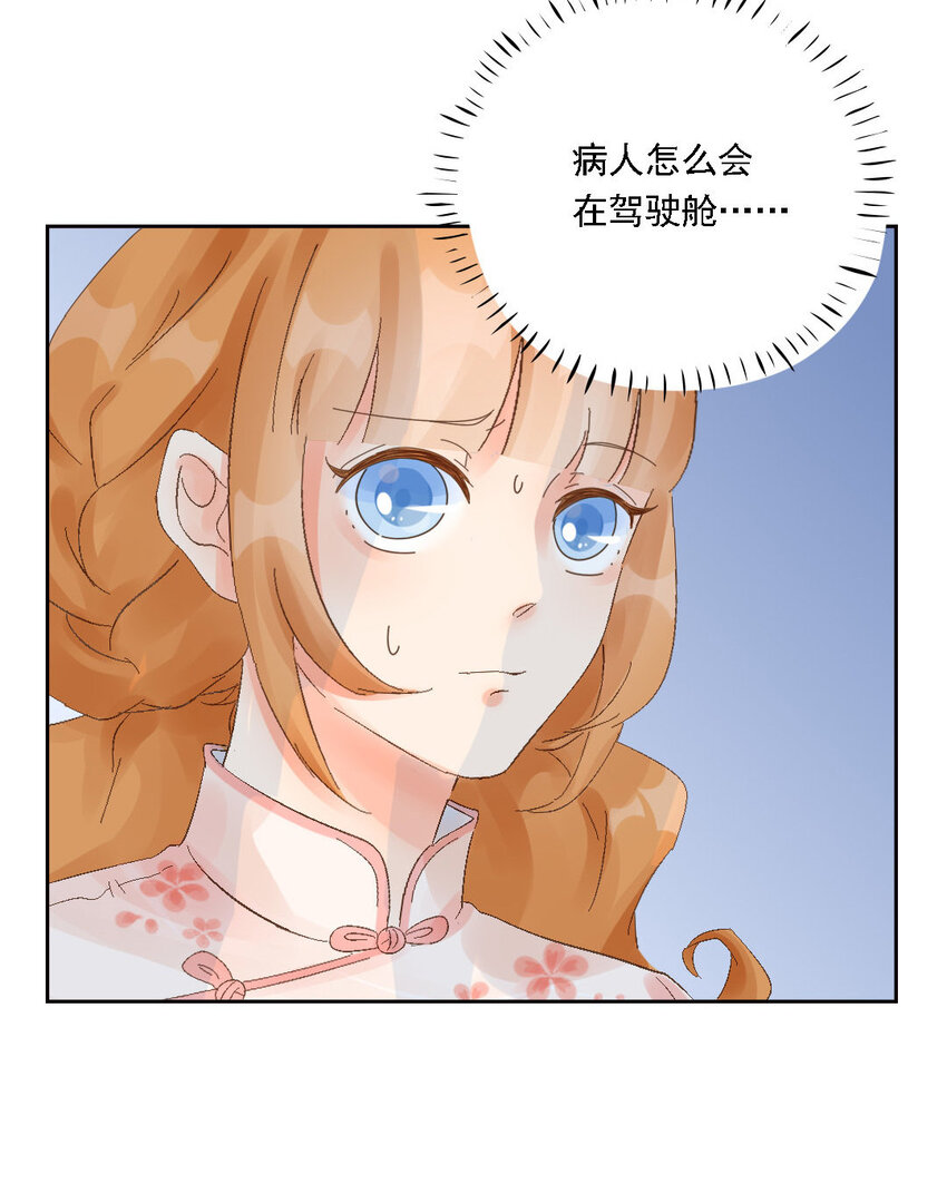 2 第1话 三万英尺的缘分(1/2)-第2话