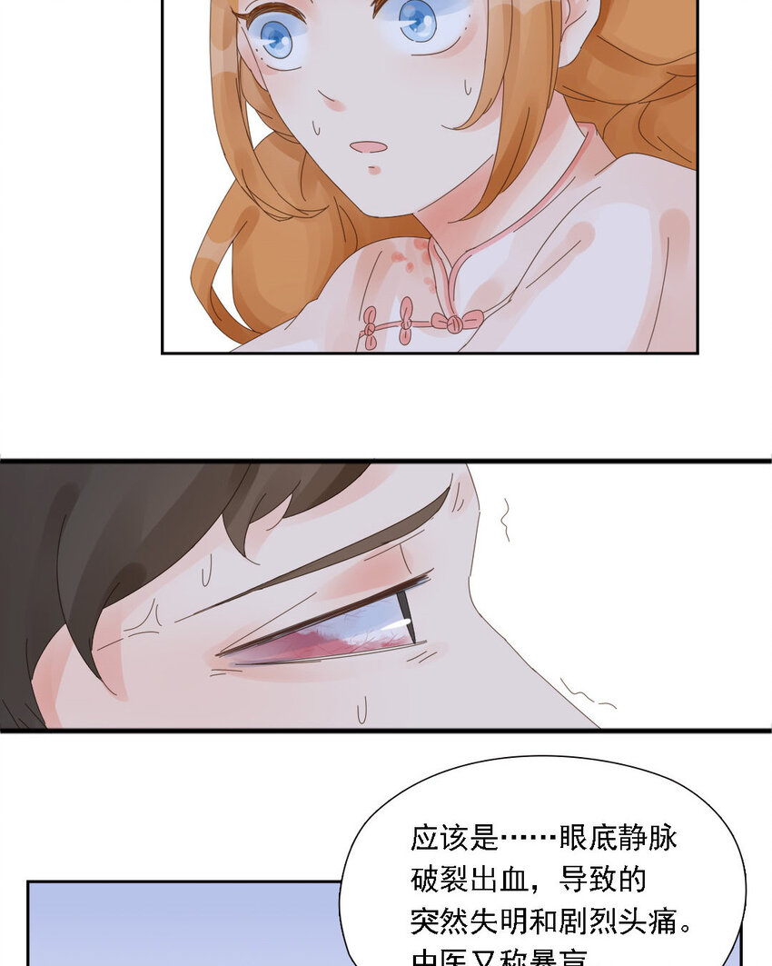 2 第1话 三万英尺的缘分(1/2)-第2话