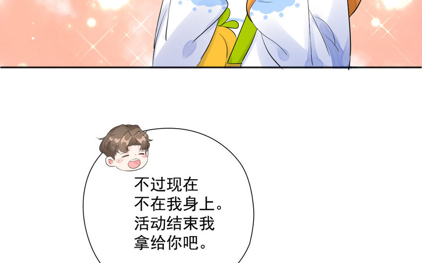 20 第19话 赌气(1/2)-第20话