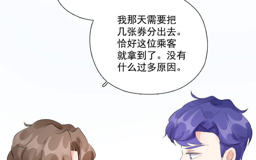 20 第19话 赌气(1/2)-第20话