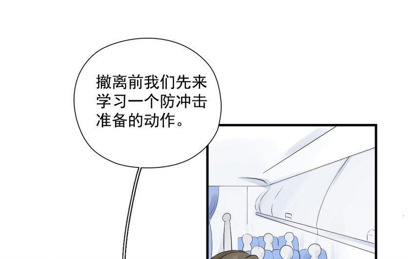20 第19话 赌气(1/2)-第20话