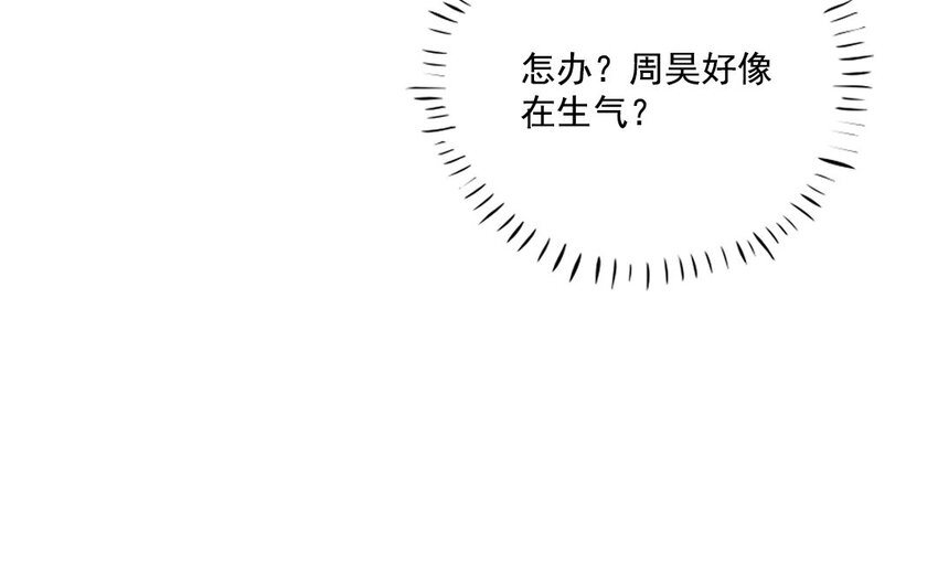 20 第19话 赌气(1/2)-第20话