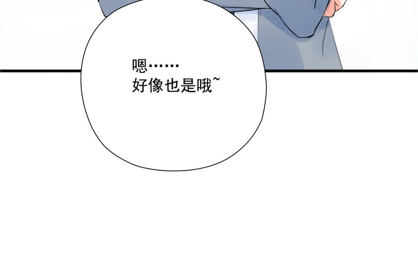 22 第21话 小心机(1/2)-第22话