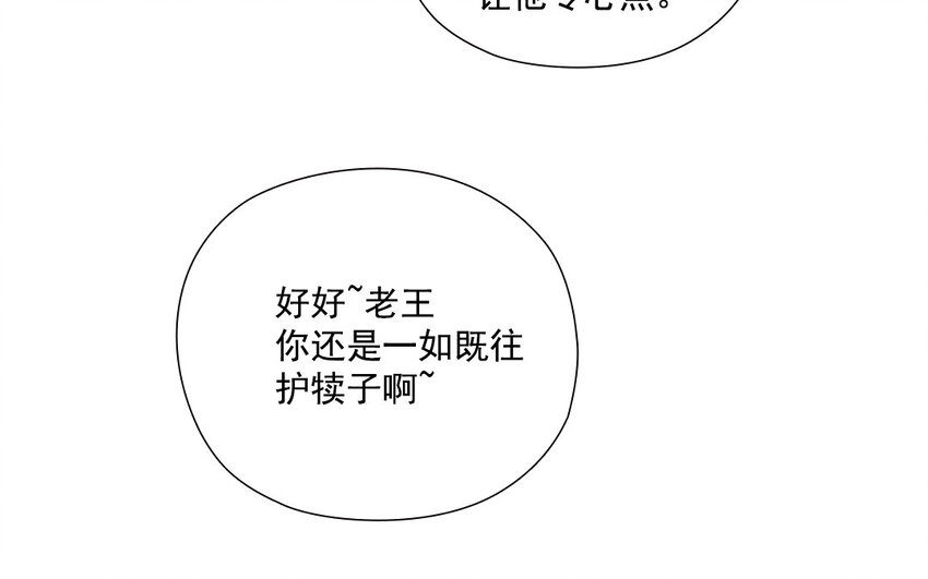 26 第25话 酒醉(1/3)-第26话