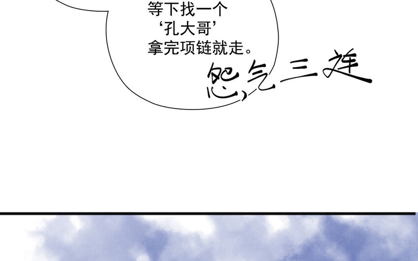 30 第29话 飞醋(1/2)-第30话