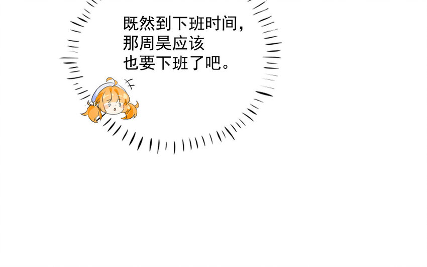 32 第31话 意有所图(1/2)-第32话