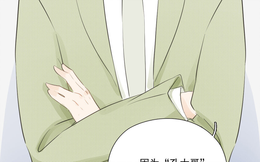 32 第31话 意有所图(1/2)-第32话