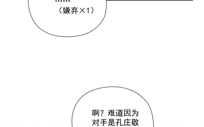 34 第33话 投喂(1/2)-第34话